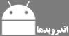 دانلود