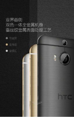 HTC-One-M9-Plus-official-images-(3)