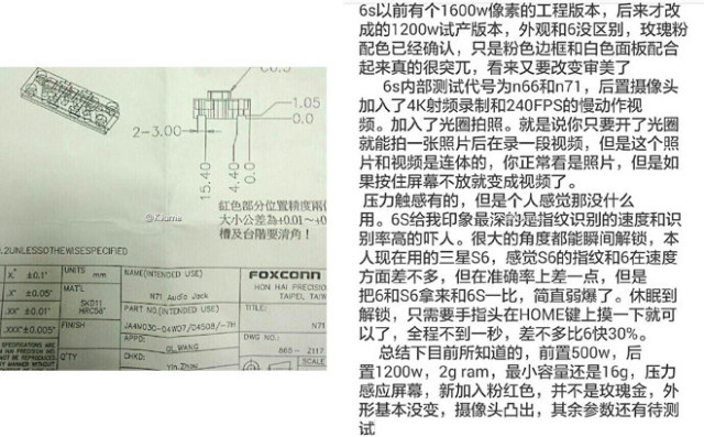 iphone-6s-leaked-foxconn-document-640x397