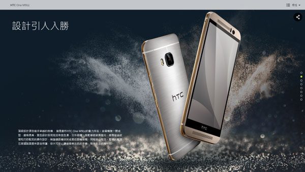 HTC One M9(s) (1)