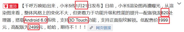 Weibo-post-reveals-that-the-phone-will-be-unveiled-on-January-21st