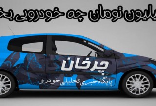 انواع خودرو دست دوم تا ۳۰ میلیون تومان!