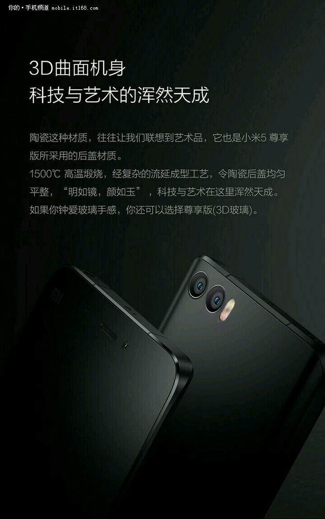 Xiaomi-Mi-5s-render_1