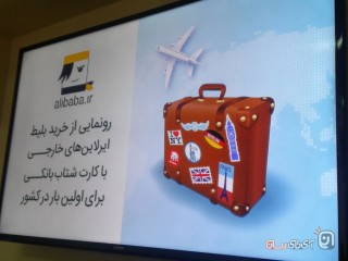 امکان خرید تمام آنلاین بلیت پروازهای خارجی توسط علی بابا فراهم شد!