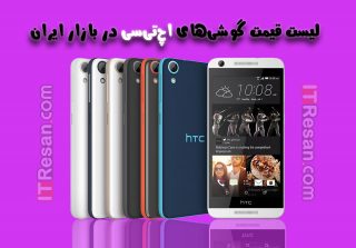 اچ‌تی‌سی وان X10 گواهی بلوتوث را دریافت کرد