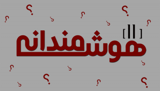 مسابقه هوشمندانه یازدهم: چند نوشابه؟