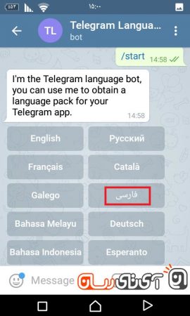 چگونه زبان فارسی را به نسخه اصلی تلگرام خود اضافه کنیم؟