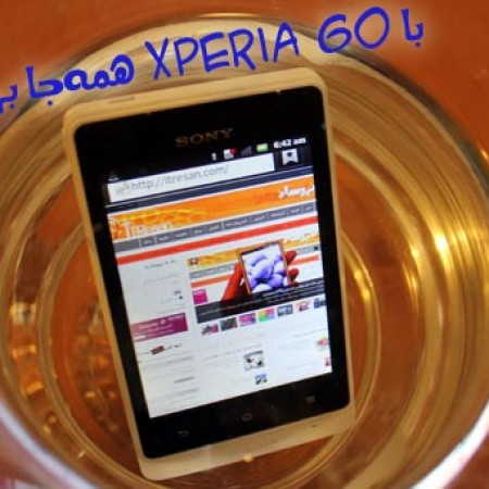 با Xperia Go همه‌جا برو! (بررسی گوشی ضد آب سونی)