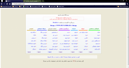 نرم‌افزارهای جدید اپل برای مقابله با محدودیت‌ها!(آپدیت شد)