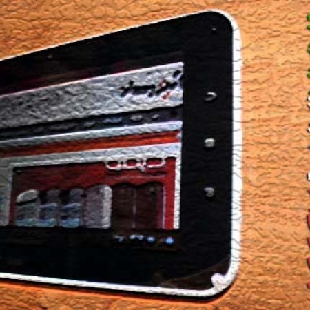 (Iranian Tablet (DIMO 700 Tablet Review