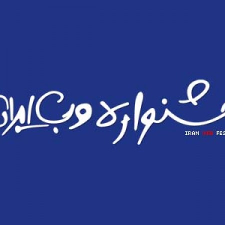 آی‌تی‌رسان را دوست دارید؟ به ما رای دهید!