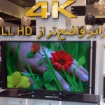 سونی، از تلویزیون ۸۴ اینچی با وضوح 4K در ایران رونمایی کرد