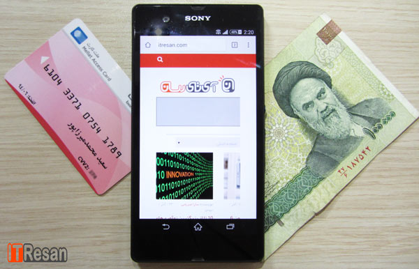internet-bank-1 کارهای بانکی ایرانی‌ها در محاصره یک بدافزار مخرب!  