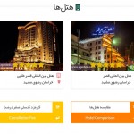در وب‌سایت ای گردش (Egardesh) بهترین هتل‌های ایران را آنلاین رزرو کنید!