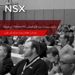 برگزاری دوره NSX VMware برای اولین بار در ایران