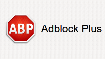 adblock-plus