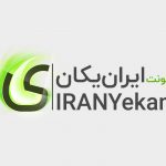 فونتِ ایران‌یکان محصول جدیدی از فونت‌ایران