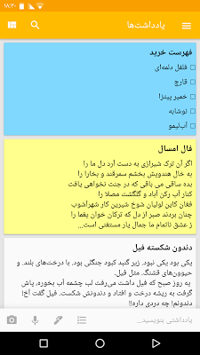 گوگل پلی استور ایران تصویر ۲