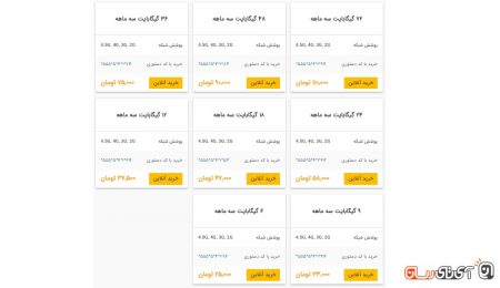 اینترنت پرسرعت 4G ایرانسل