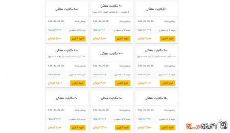 اینترنت پرسرعت 4G ایرانسل