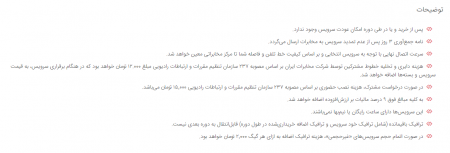 قوانین اینترنت پرسرعت های وب