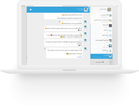 پیام رسان بله
