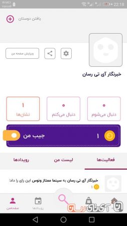 dunro-app-re28-253x450 بررسی اپلیکیشن دانرو (dunro)؛ دستیاری برای ایرانگردی‌های کنجکاوانه!  