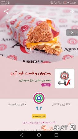 dunro-app-re3-253x450 بررسی اپلیکیشن دانرو (dunro)؛ دستیاری برای ایرانگردی‌های کنجکاوانه!  