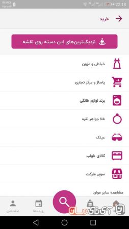 dunro-app-re30-253x450 بررسی اپلیکیشن دانرو (dunro)؛ دستیاری برای ایرانگردی‌های کنجکاوانه!  
