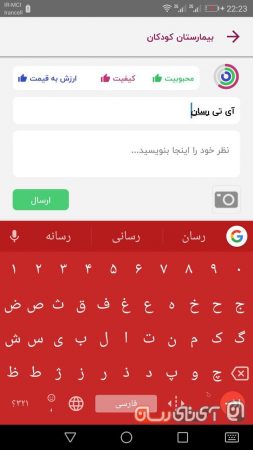 dunro-app-re37-253x450 بررسی اپلیکیشن دانرو (dunro)؛ دستیاری برای ایرانگردی‌های کنجکاوانه!  