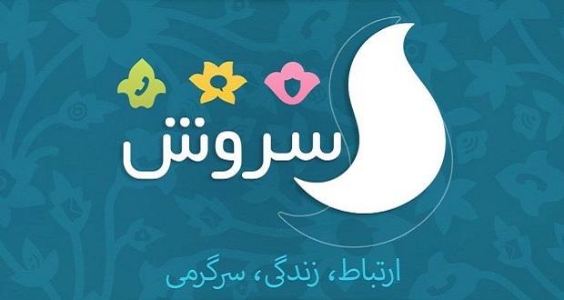 soroush-iranian-messenger-review-and-download-1-1 معرفی و دانلود نرم‌افزار سروش برای کامپیوتر  