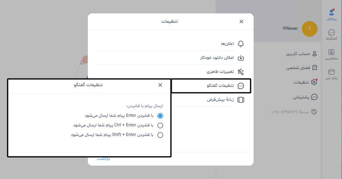 نسخه وب اپلیکیشین بله