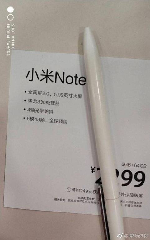 Xiaomi-Mi-Note-5-Key-Specs-and-Pricing مشخصات کلیدی و قیمت‌گذاری شیائومی می نوت 5 لو رفت؛ احتمال عرضه اسمارت‌فون در هفته جاری!  