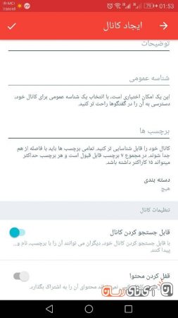 bisphone25-253x450 بررسی اپلیکیشن بیسفون پلاس (Bisphone)؛ پیام رسانی که می‌توانست تلگرام ایران باشد!  