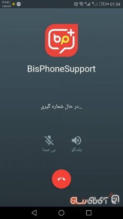 bisphone9-253x450 بررسی اپلیکیشن بیسفون پلاس (Bisphone)؛ پیام رسانی که می‌توانست تلگرام ایران باشد!  