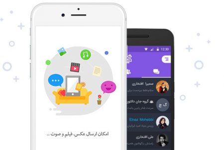 پیام رسان گپ