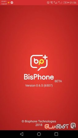 isphone-app2-253x450 بررسی اپلیکیشن بیسفون پلاس (Bisphone)؛ پیام رسانی که می‌توانست تلگرام ایران باشد!  