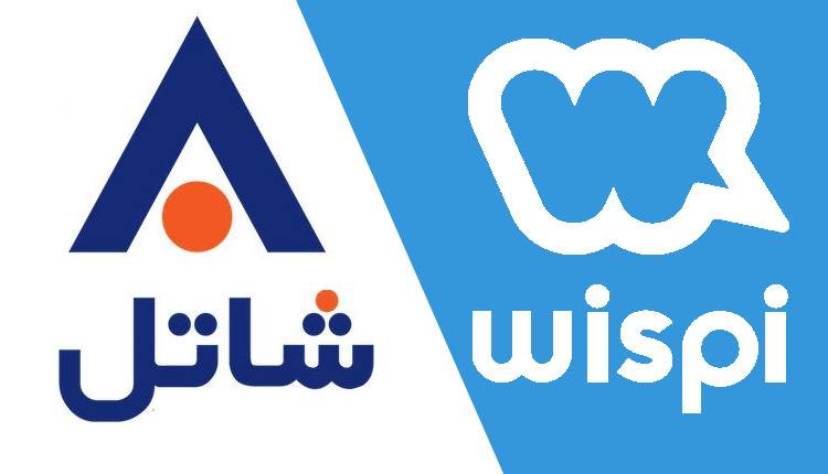 اپلیکیشن پیام رسان ویسپی (wispi)