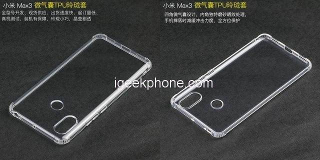 MI-MAX-3-case-igeekphone-640x320 شیائومی می‌ مکس 3 تاییدیه 3C را دریافت کرد  