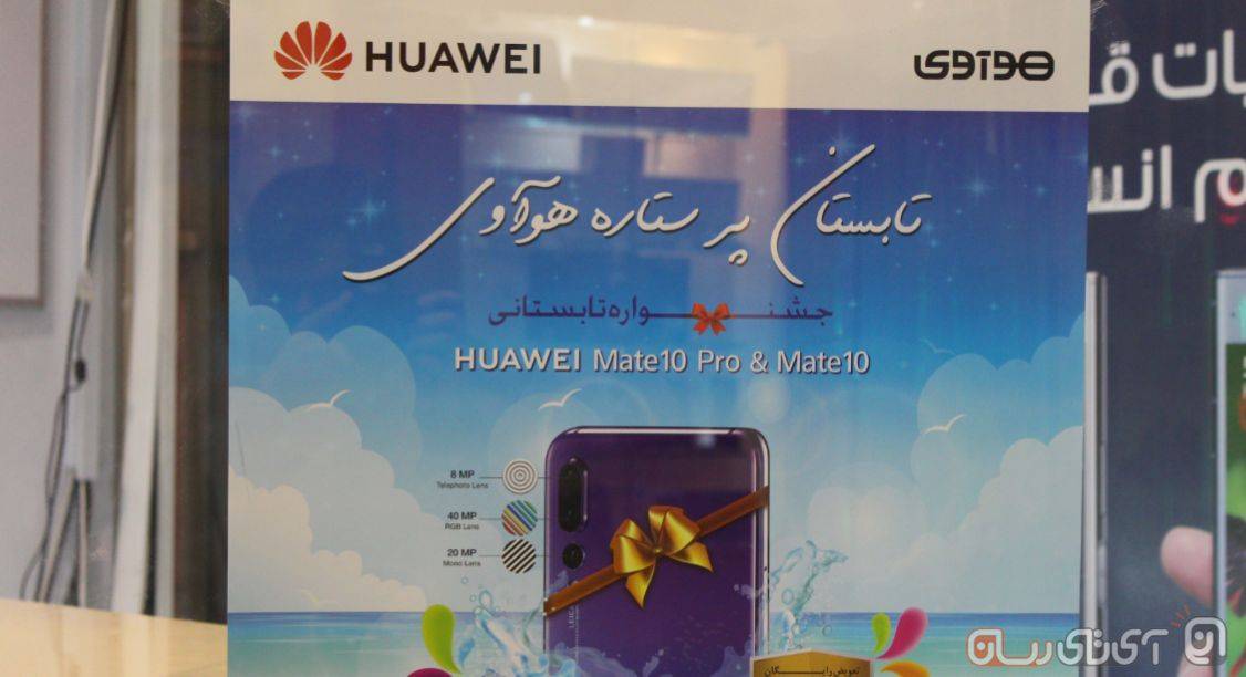 Huawei-shop-6 گزارش اختصاصی آی‌تی‌رسان از جشنواره تابستان پر ستاره هواوی + تصاویر  