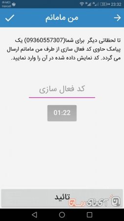 Man-Mamanam-App-253x450 معرفی و دانلود اپلیکیشن من مامانم (ManMamanam)؛ از بارداری تا بچه‌داری با اپ!  