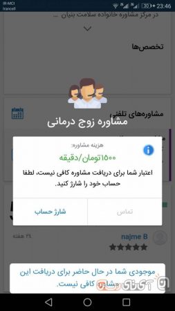 Man-Mamanam-App-26-253x450 معرفی و دانلود اپلیکیشن من مامانم (ManMamanam)؛ از بارداری تا بچه‌داری با اپ!  