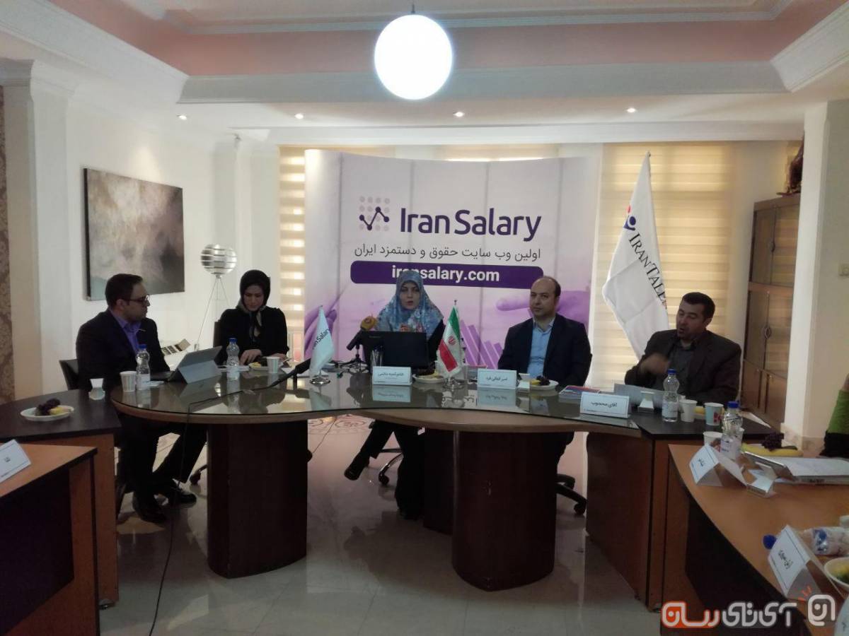 iran-salary-4 نخستین مرجع آنلاین حقوق و دستمزد ایران رونمایی شد  