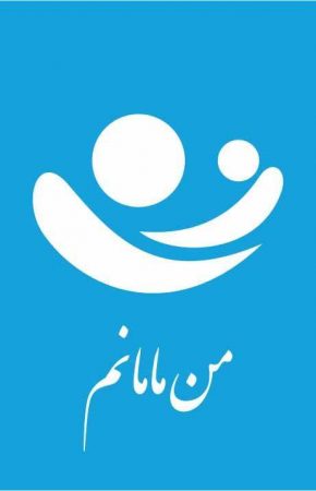 اپلیکیشن من مامانم (ManMamanam)