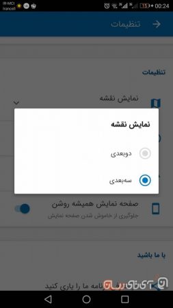 neshan-app-12-253x450 بررسی و دانلود اپلیکیشن نشان (نقشه و مسیریاب)؛ ویز را کنار بگذار!  