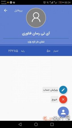 neshan-app-6-253x450 بررسی و دانلود اپلیکیشن نشان (نقشه و مسیریاب)؛ ویز را کنار بگذار!  