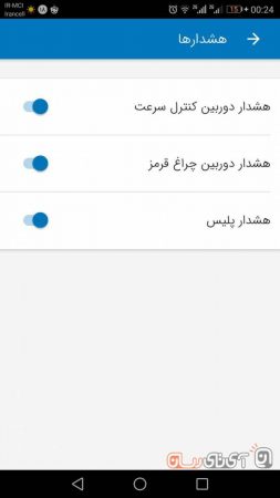 neshan-app-8-253x450 بررسی و دانلود اپلیکیشن نشان (نقشه و مسیریاب)؛ ویز را کنار بگذار!  