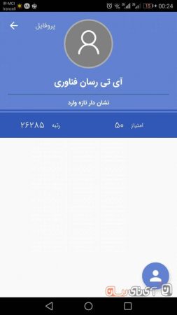 neshan-app-9-253x450 بررسی و دانلود اپلیکیشن نشان (نقشه و مسیریاب)؛ ویز را کنار بگذار!  