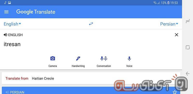 Google-Translate-App-Review-1 بررسی اپلیکیشن Google Translate: بهترین مترجم دنیا در جیب شما!  