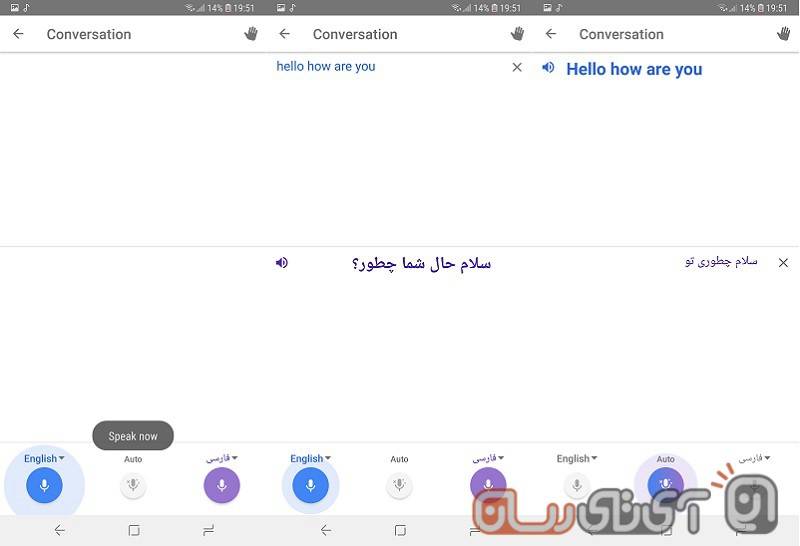 Google-Translate-App-Review-3 بررسی اپلیکیشن Google Translate: بهترین مترجم دنیا در جیب شما!  